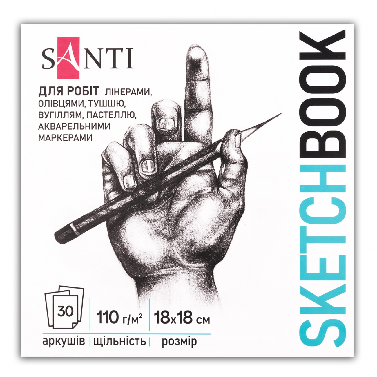 Sketchbook 18x18 cm/30 sheets. "SANTI" /743206/ "Art" glue, 110g/m2 (1/15/30)