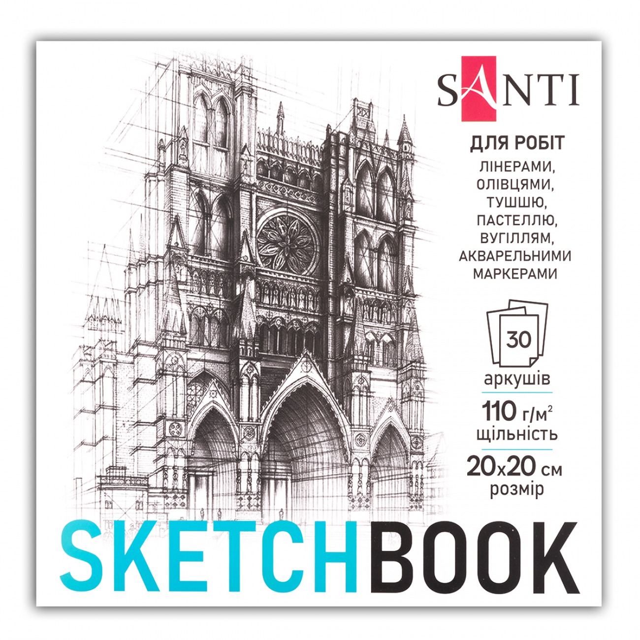 Sketchbook 20x20 cm/30 sheets. "SANTI" /743207/ "City" glue, 110g/m2 (1/15/30)