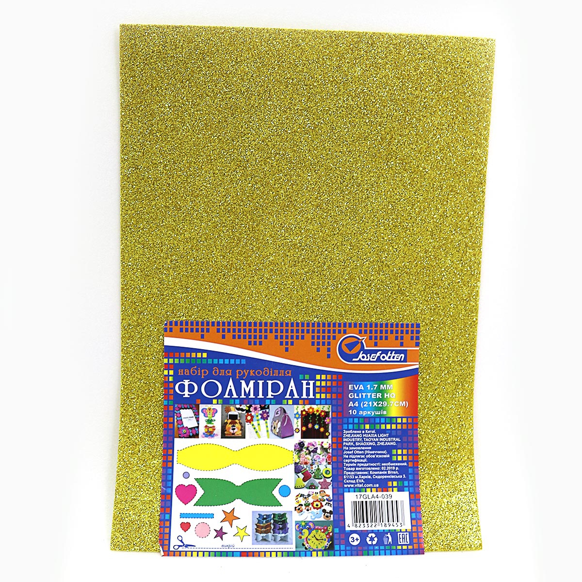 Flexica (foamiran) "JO" /17GLA4-039/ EVA 1.7mm A4 GLITTER "Yellow" 10pcs/pack (1/96)
