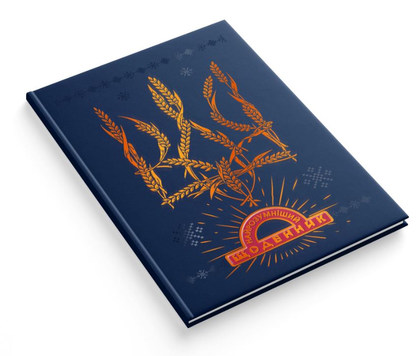 School diary "The Smartest" TV broadcast. /1B3302/ 80 pages. 170x240 mm, mat lam-choice UV-Flak + embossing. "Trident of wheat" (1/20)