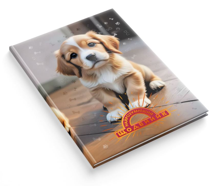 School diary "The Smartest" TV broadcast. /1В3306/ SANDWICH "Puppy" 170x240 mm, matt lam-choice UV-lacquer + tys (1/20)