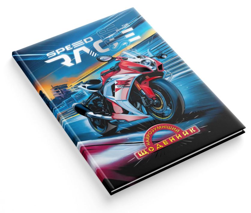 School diary "The Smartest" TV broadcast. /1В3314/ SANDWICH "Motobike" 170x240 mm, matte lam-choice UV-lacquer + tys (1/20)