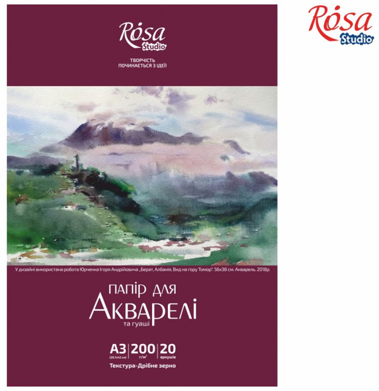 Папка для АКВАРЕЛІ А3/20арк. "ROSA" /169153006/ "Пейзаж" (29,7х42см) 200 г/м2, дрібне зерно (1/20)