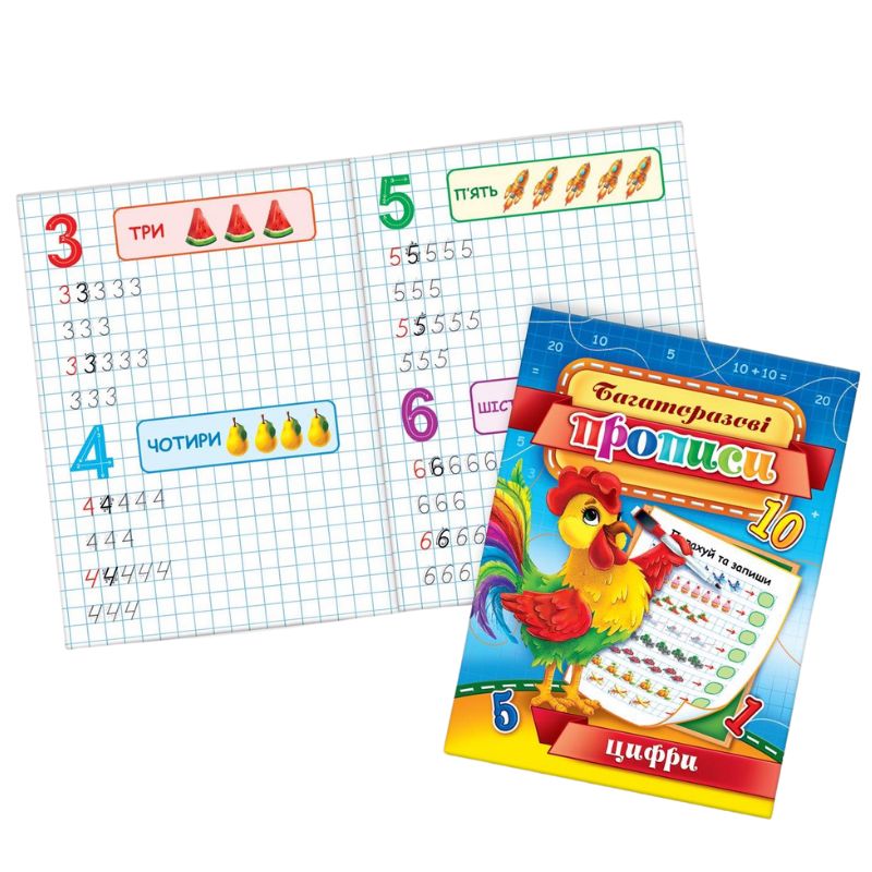 Reusable inscriptions A5 (16*22 cm)/10 pages. /KBP-00007U/ "Numbers" (1/10)