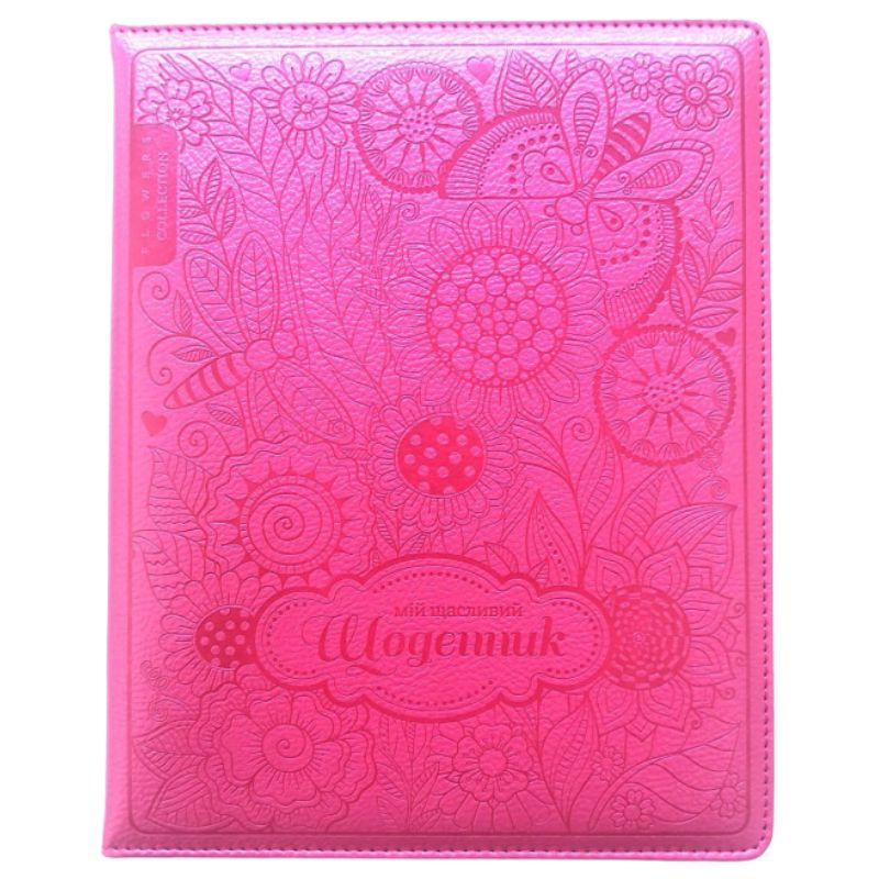 School diary 167*211 (A5)/48 sheets. 2022 "Bourgeois" /SD1573/ incl. leatherette 70g/m2 (1/60)