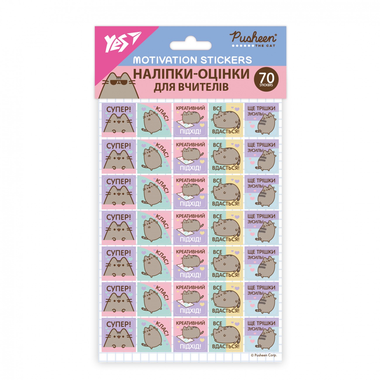 Наліпки-оцінки "YES" /955403/ "Pusheen 2" квадратні, 70 наліпок, 2 арк (1/100)