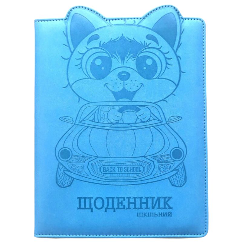 School diary 167*211 (A5)/48 sheets. 2022 "Bourgeois" /SD1588/ incl. leatherette 70g/m2 (1/60)