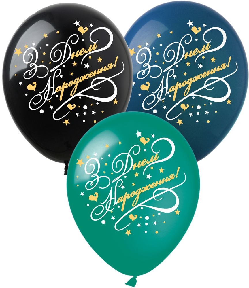 Кульки повітряні "Pelican" /8213512/ латексні 12"(30см )  "Happy Birthday Trio"  10шт/уп