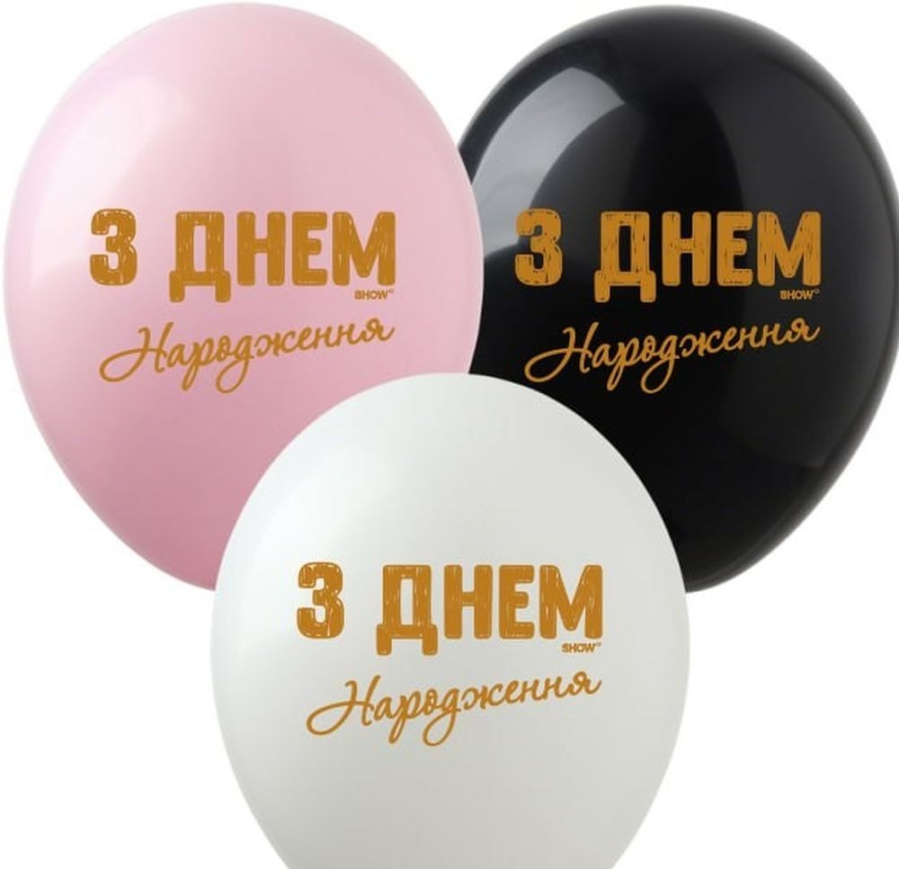 Кульки повітряні "Pelican" /828442/ латексні 12"(30см) "З Днем Народження "  золота фарба 10шт/уп
