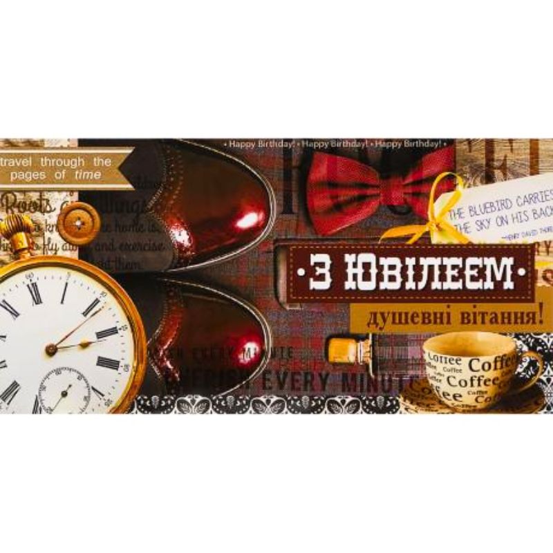 Конверт для грошей "Fiesta" /кв 20-105/ для чоловіків, З ювілеєм! (10/300)