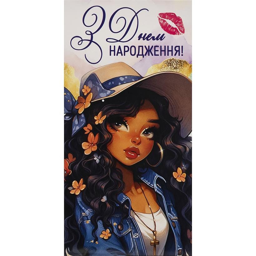 Конверт для грошей "Fiesta" /КВ 24-104/ День народження (10/300)