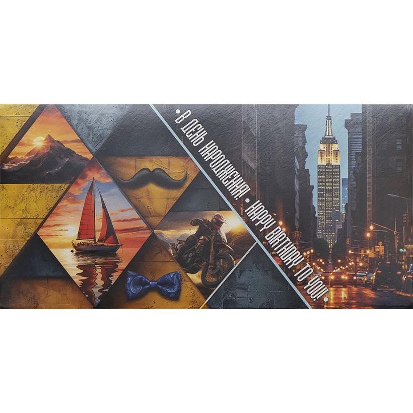 Money envelope "Fiesta" /КВ 24-116/ for men, Birthday (10/300)