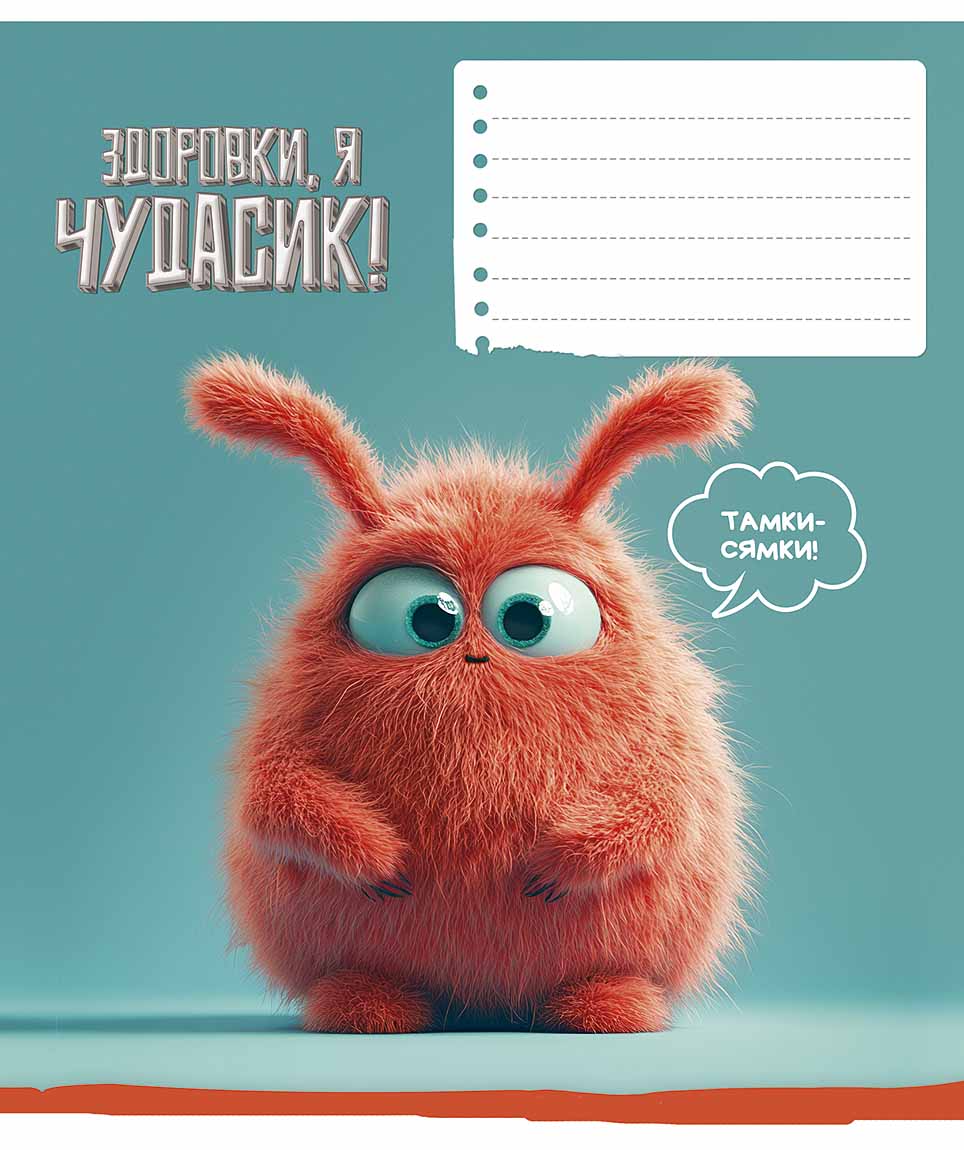 Student's notebook "Star" 18 sheets # /3630K/ Chudasyky VD varnish (night) (25/250)