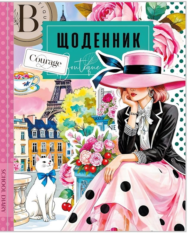 Щоденник шкільний 165*208/40арк. 2026 "Mandarin" /25280/  інтегр.обкл. мат лам. УФ-лак (1/10)