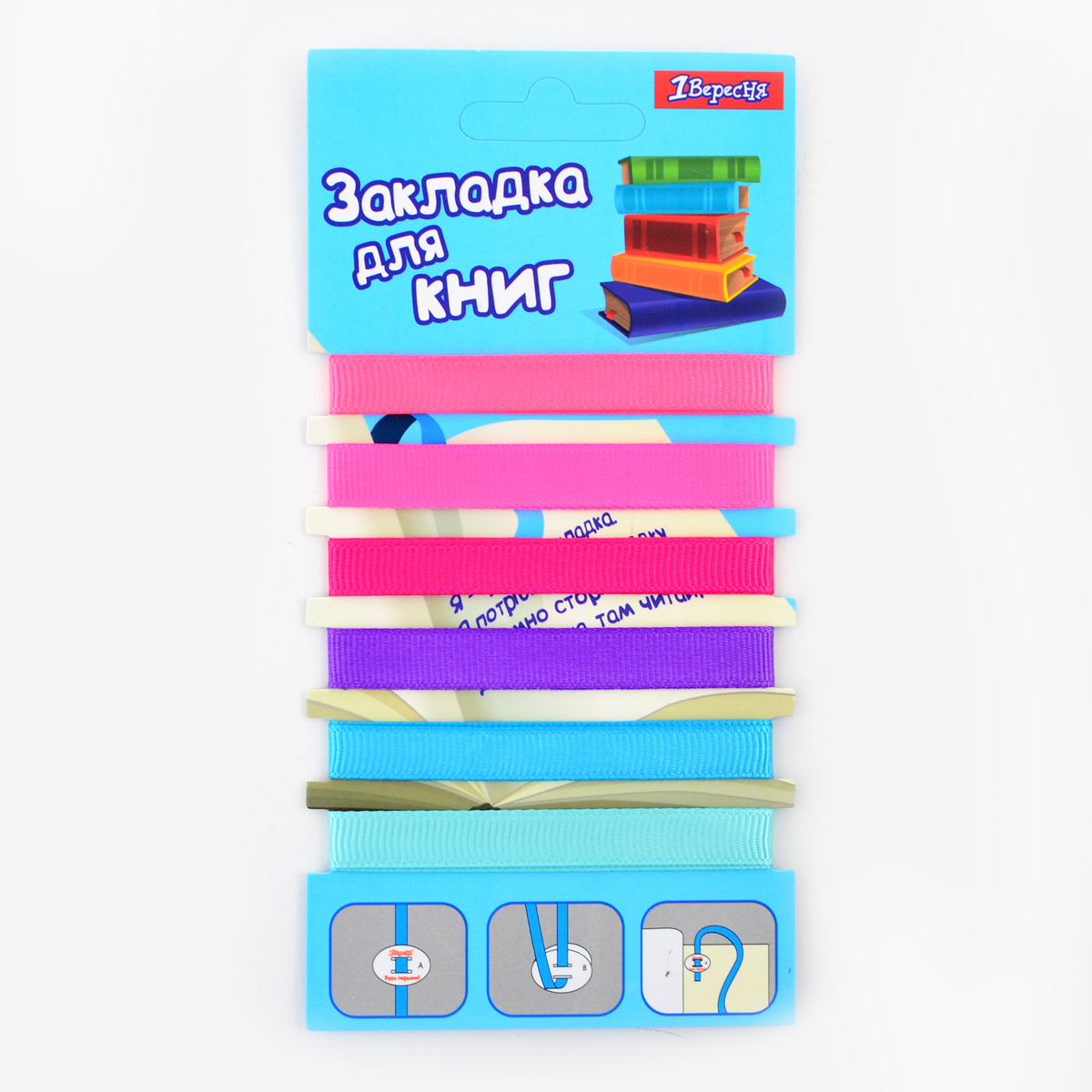 Bookmarks for books "1B" /705833/ Satin ribbon 6 pcs (girls) (1/10/1200)