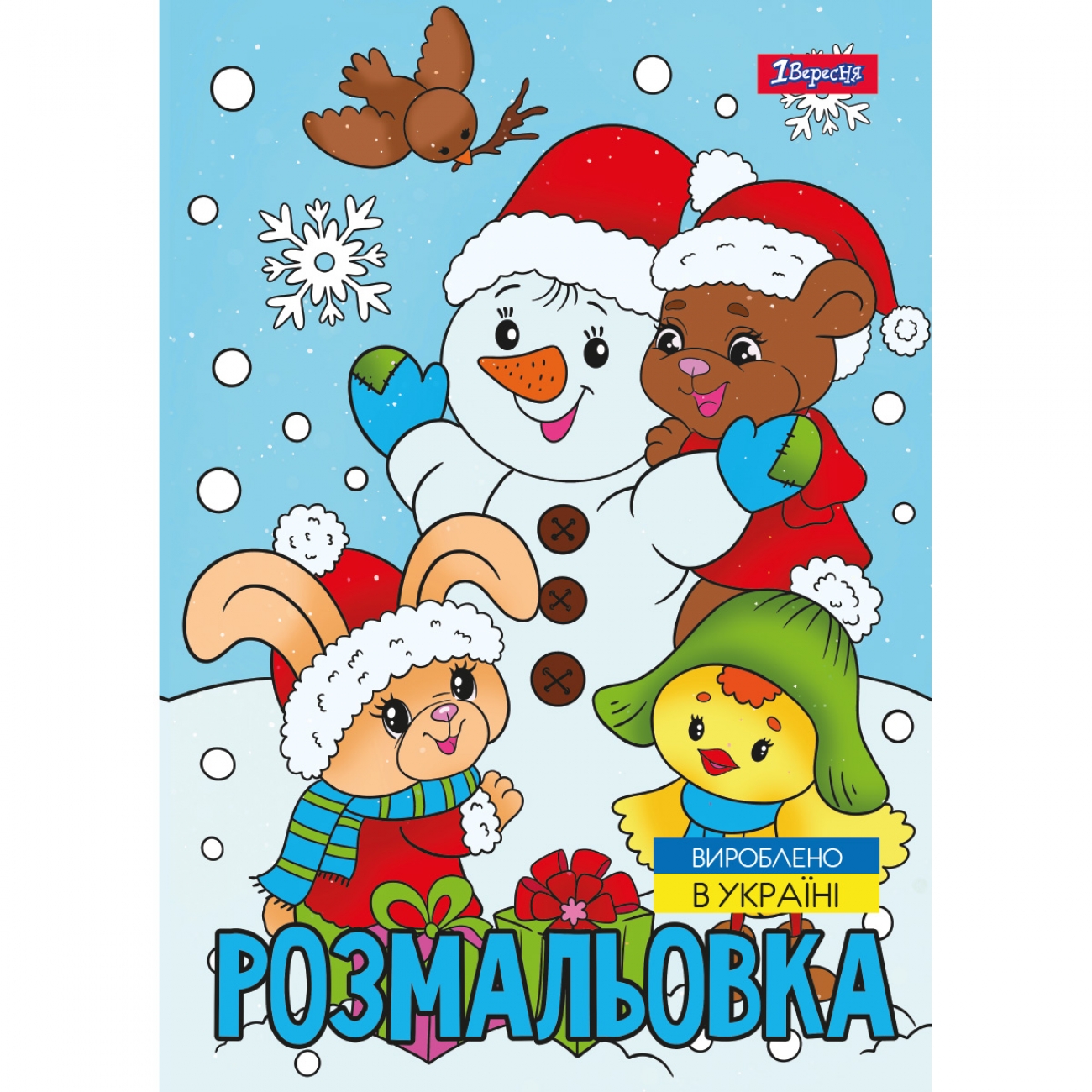 Coloring book A4/12 pages "1B" /743054/ "Winter's Tale" (1/100)