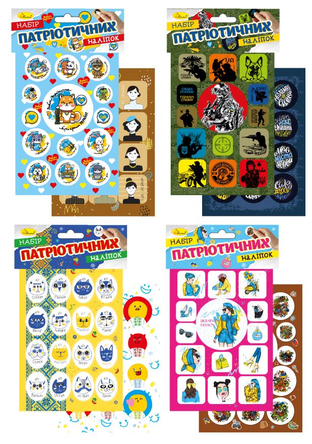 Set of stickers B6/2 sheets. "Orange" /НС-В6-10/НС-В6-05/ 115*166 mm "Patriotic" (8)