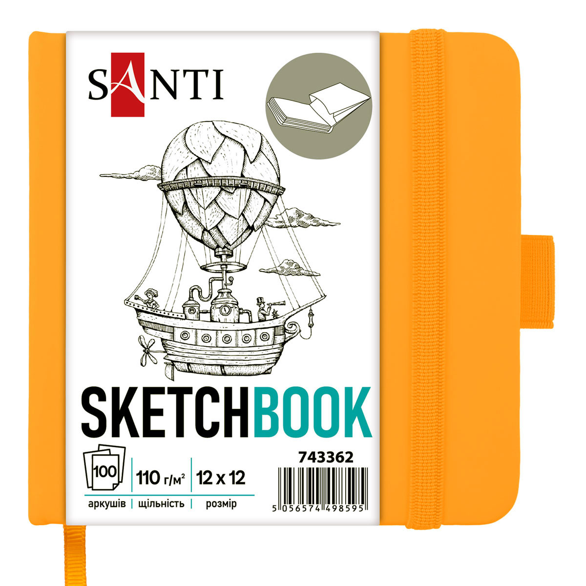 Sketchbook 12x12 cm/100 sheets. "SANTI" /743362/ for graphics, TV equipment PU, 110g/m2, yellow (1/20/60)