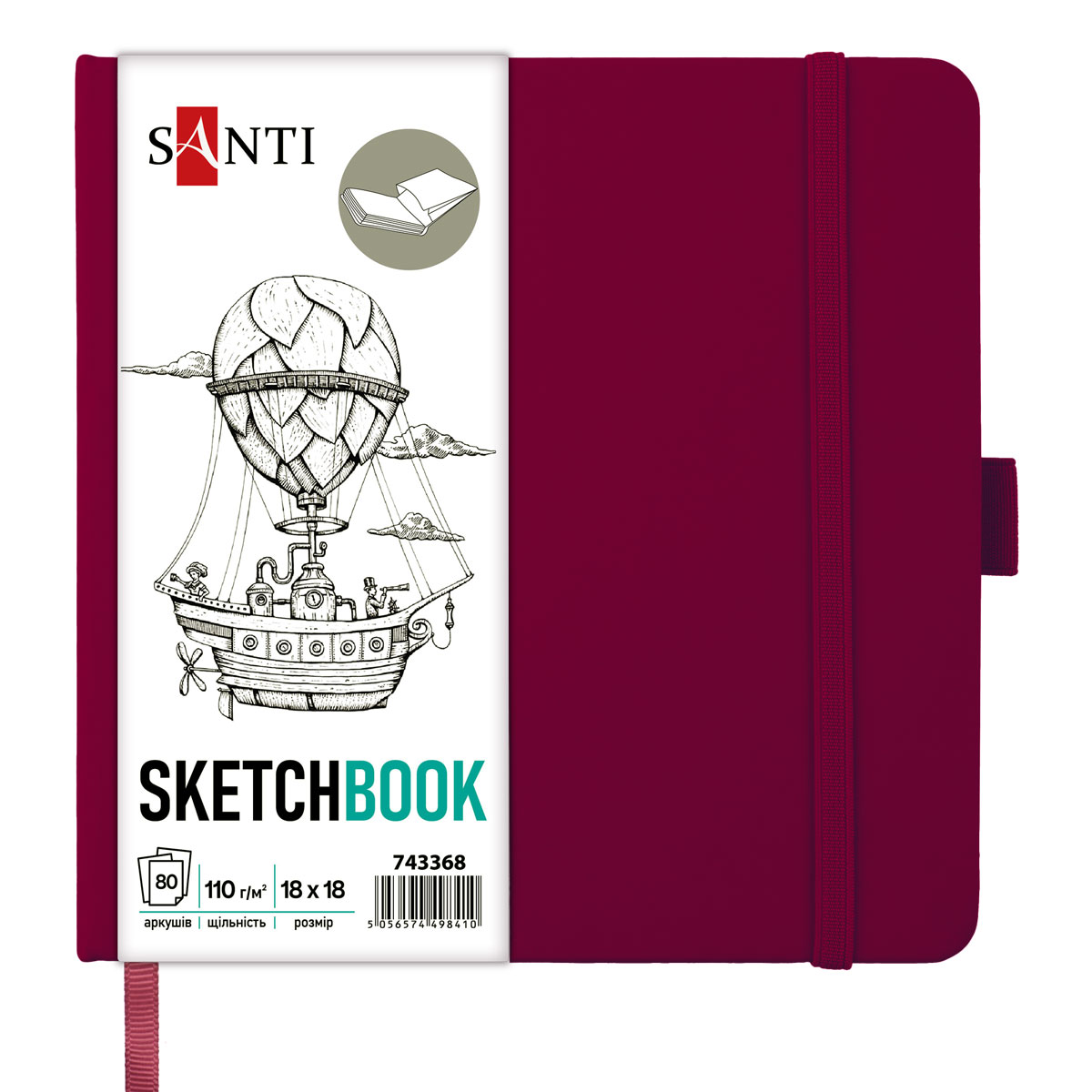 Sketchbook 18x18 cm/80 sheets. "SANTI" /743368/ for graphics, TV equipment PU, 110g/m2, plum (1/10/30)
