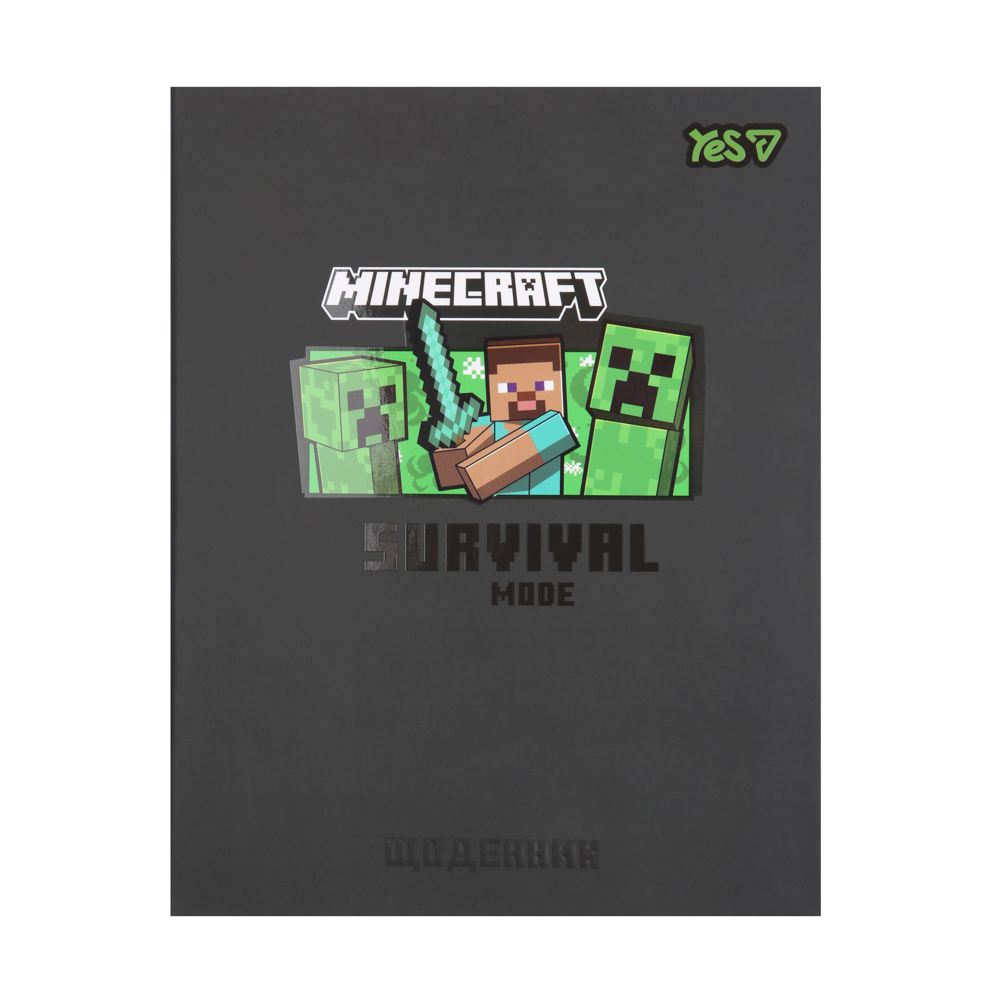 Щоденник шкільний "Yes" /911668/ інтегральний Minecraft (1/20)