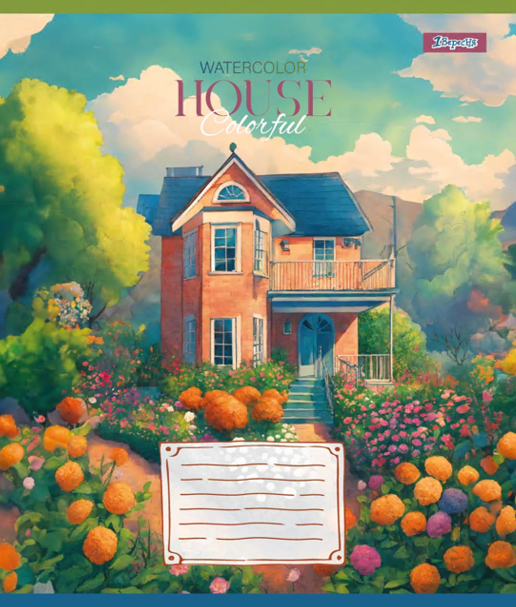 Зошит уч. "1В" 48арк.== /767116/ "House colorful" (10/200)