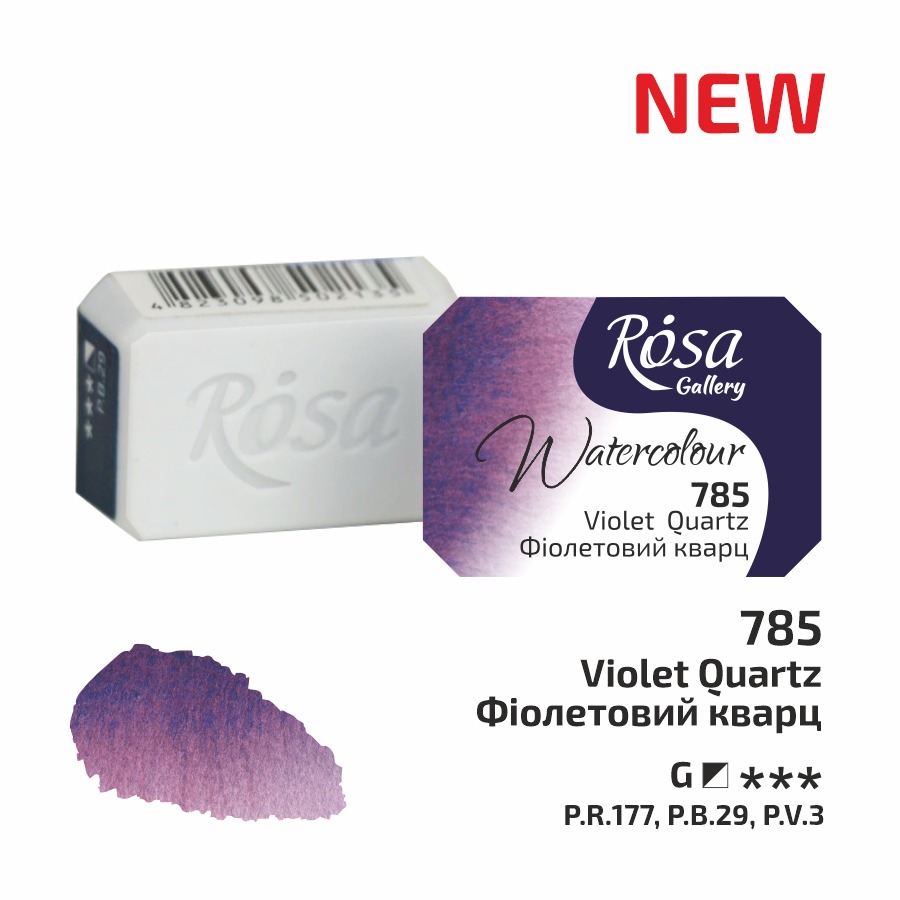 Watercolor paint "ROSA Gallery" /785/ Violet quartz, 2.5 ml (1/6)