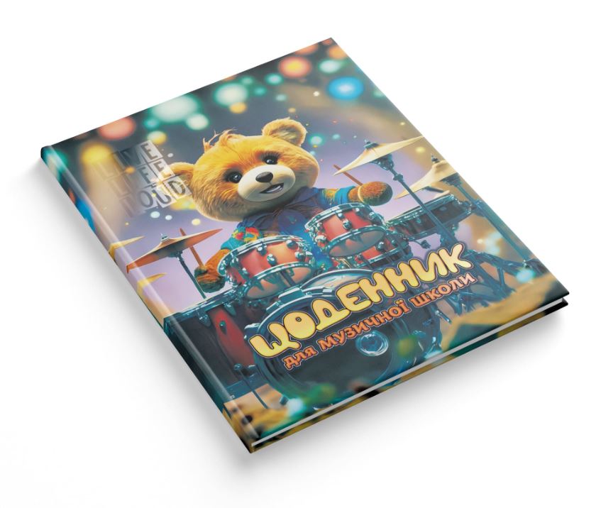 Diary for the music school "The Smartest" 2025 integrated cover/1B3318/ "Bear Drummer" (1/20)