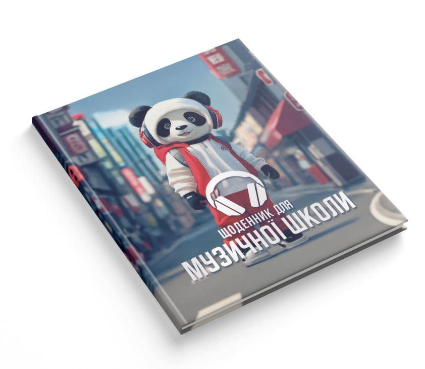 Diary for the music school "The Smartest" 2025 integrated cover/1В3319/ "Panda in headphones" (1/20)