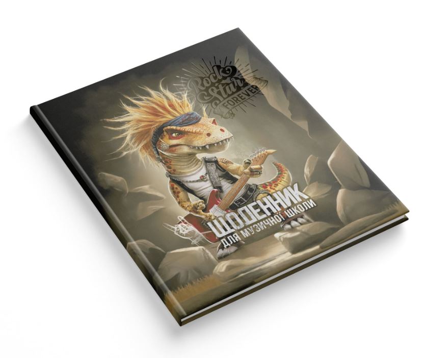 Diary for the music school "The Smartest" 2025 integrated cover/1В3323/ "Dinosaur and rock" (1/20)