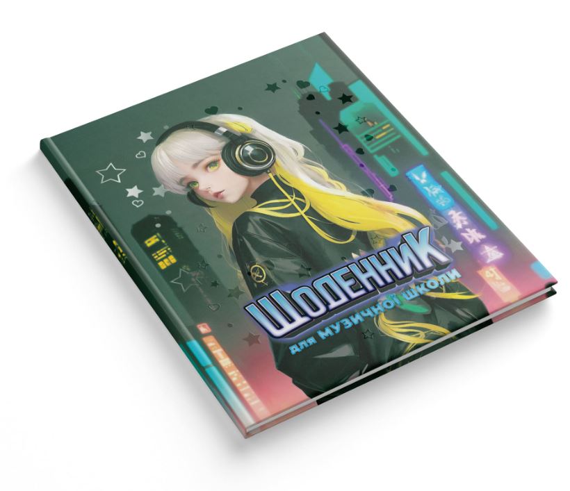 Diary for the music school "The Smartest" 2025 integrated cover/1В3324/ "Anime" (1/20)