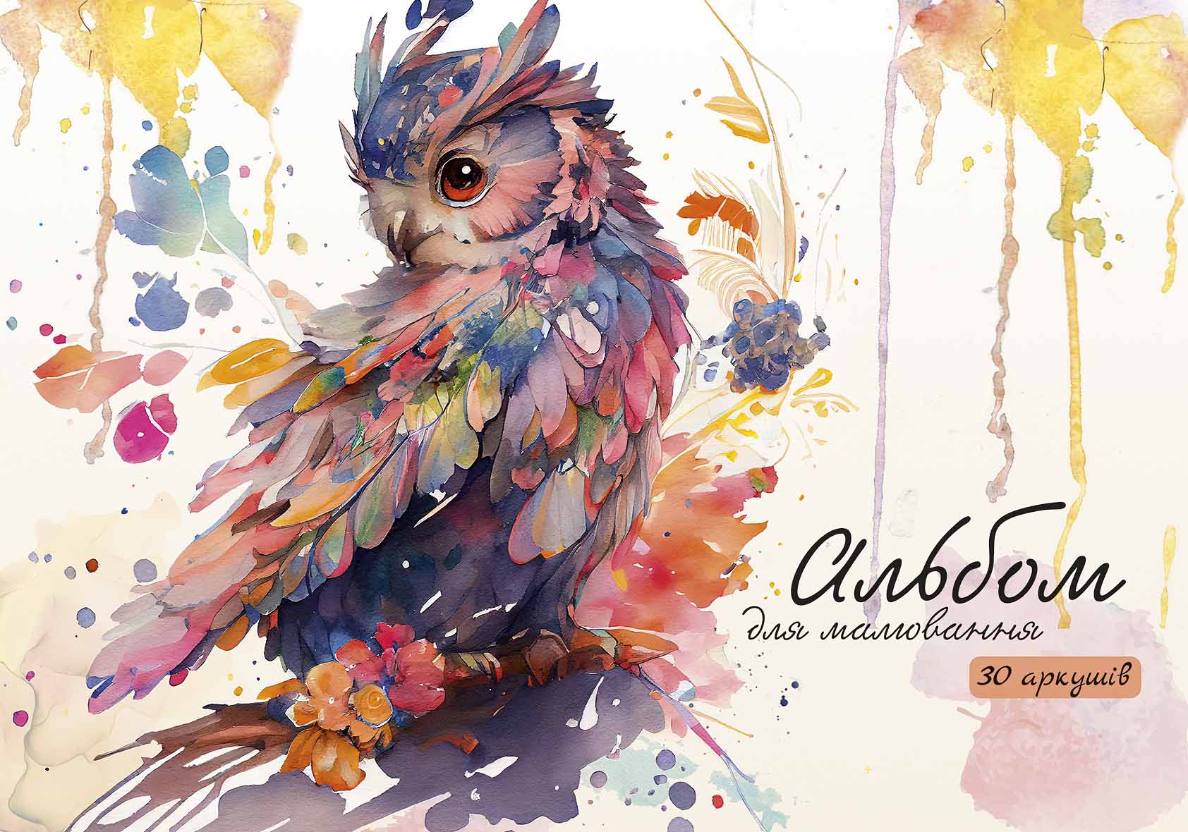 Album for drawing "Star" A4/30 sheets/PB-GB-030-467/ glue, 100g/m2, optional UV varnish (15/75)
