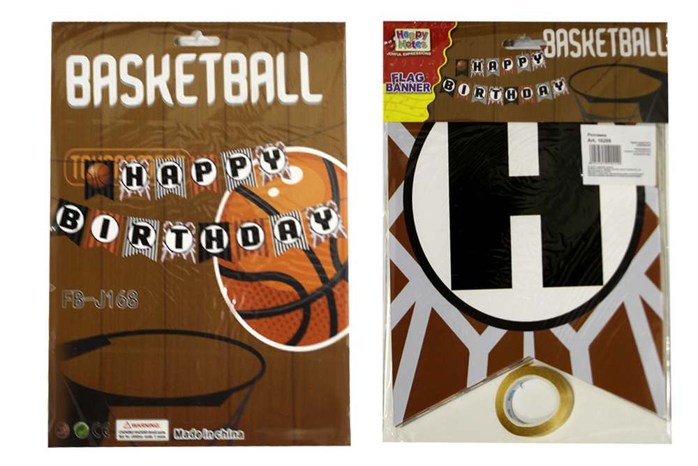 String garland "WB" /10259(FB-J168)/ HAPPY BIRTHDAY basketball 19*15.5cm