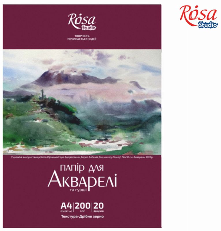 Папка для АКВАРЕЛІ А4/20арк. "ROSA" /169153007/ "Пейзаж" (21*29,7см) 200 г/м2, дрібне зерно (1/20)