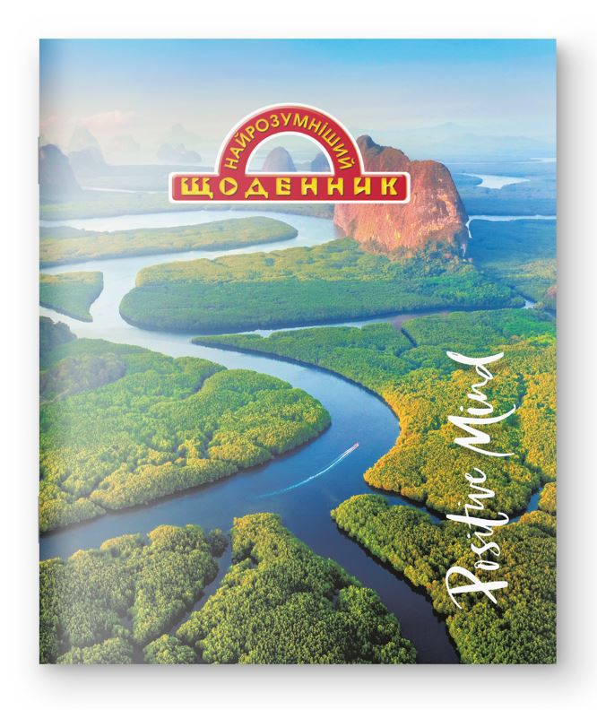 School diary "The smartest" M/OBKL/1B2662/ 80 pages "River in the jungle" (1/20)