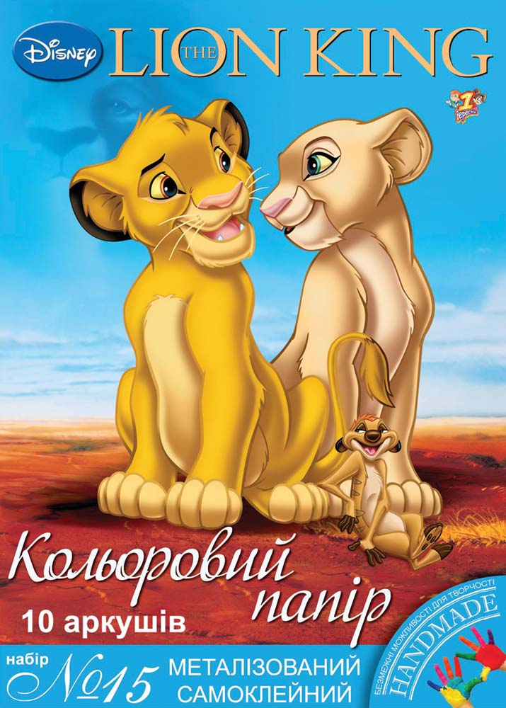 Папір кольоровий А4/10арк "1В" /950539/ 10кол. МЕТАЛ.САМОКЛ., 170г/м2, 2диз.  (1/100)
