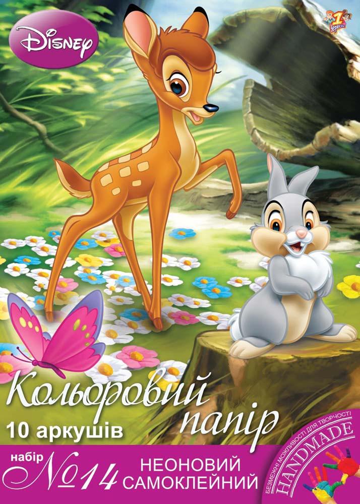 Папір кольоровий А4/10арк "1В" /950538/  5кол. НЕОН.САМОКЛ., 170г/м2, 2диз.  (1/100)