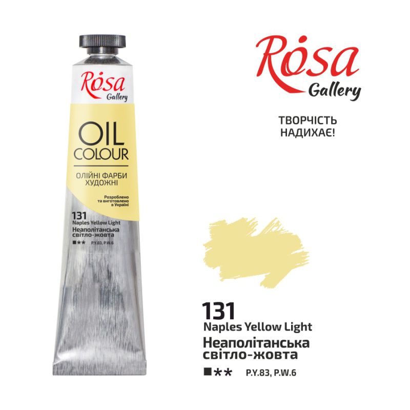 Oil paint "ROSA Gallery" /131/ Neopolitan light yellow, 45ml (1/4)