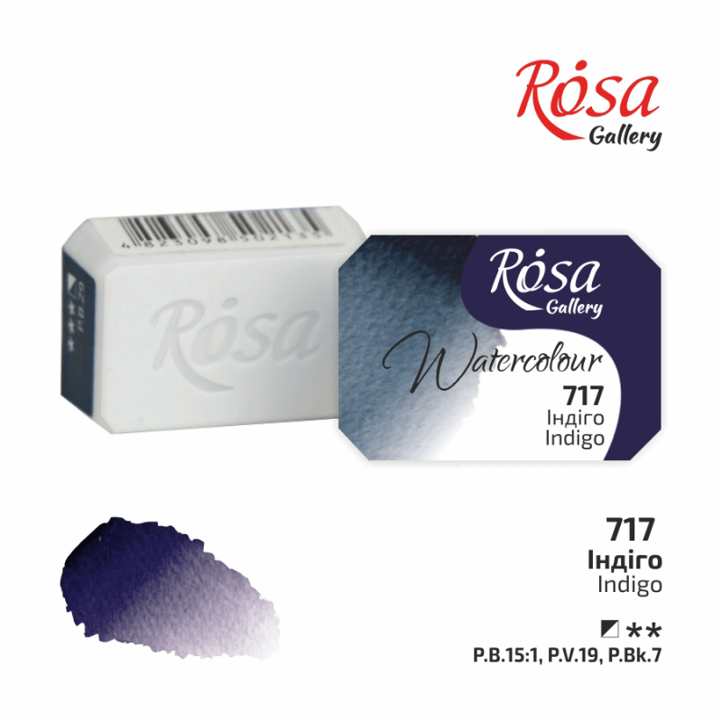 Watercolor paint "ROSA Gallery" /717/ Indigo, 2.5 ml (1/20)
