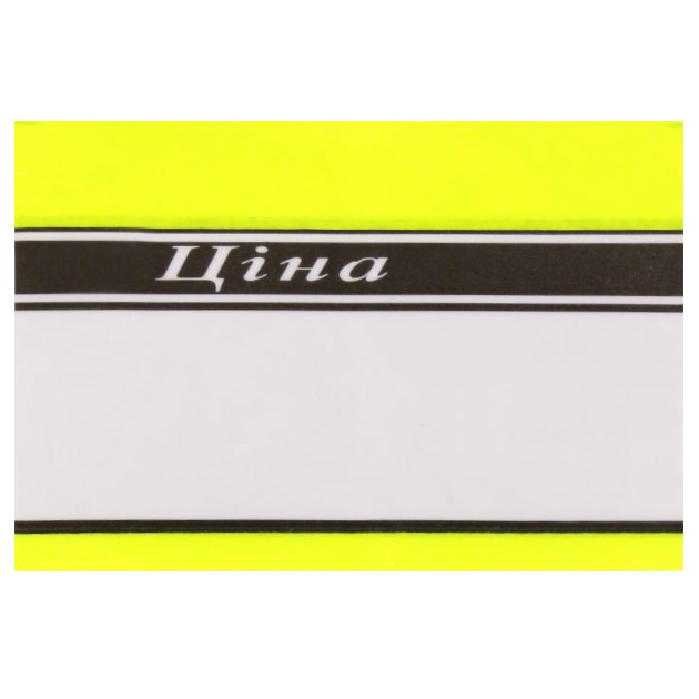 Laminated price tag No. 2 /6.5*9.5/ YELLOW (50)