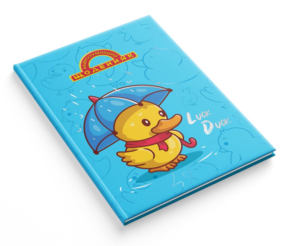 Щоденник шкільний "Найрозумніший" тв.обкл. /1В2694/ СЕНДВІЧ "Каченя", мат лам-виб УФ-лак+тис (1/20)