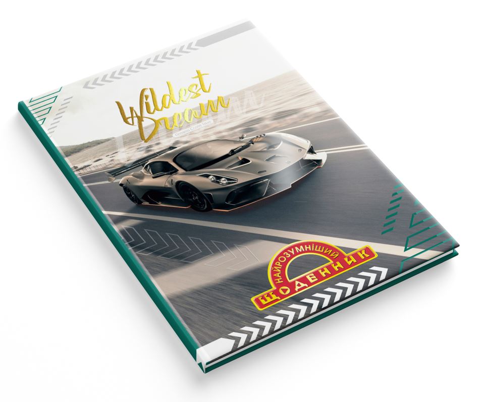 Щоденник шкільний "Найрозумніший" тв.обкл. /1В2699/ СЕНДВІЧ "Авто", мат лам-виб УФ-лак+тис (1/20)