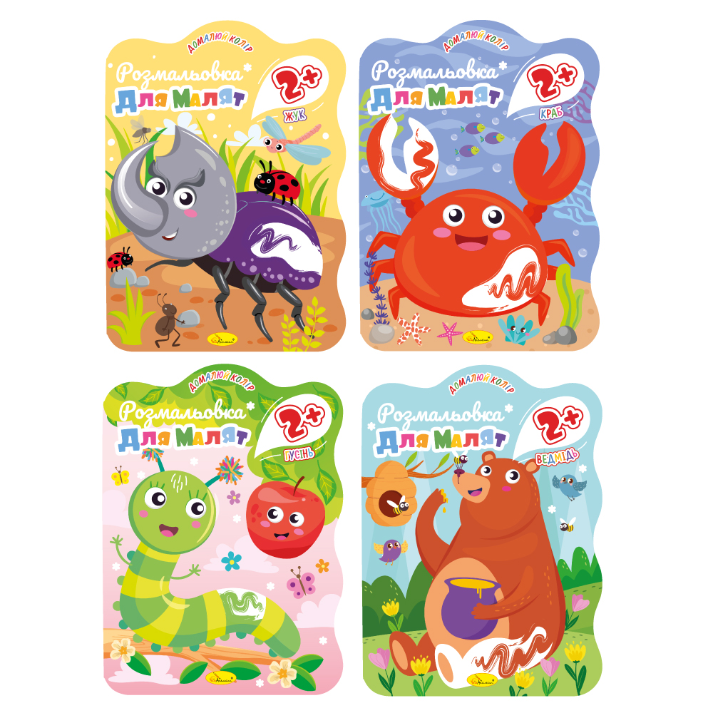 Coloring book B5/6 sheet "Orange" /RM-41/ "Finish the color" 2+ in. approx. 120g/m 4 types (24)
