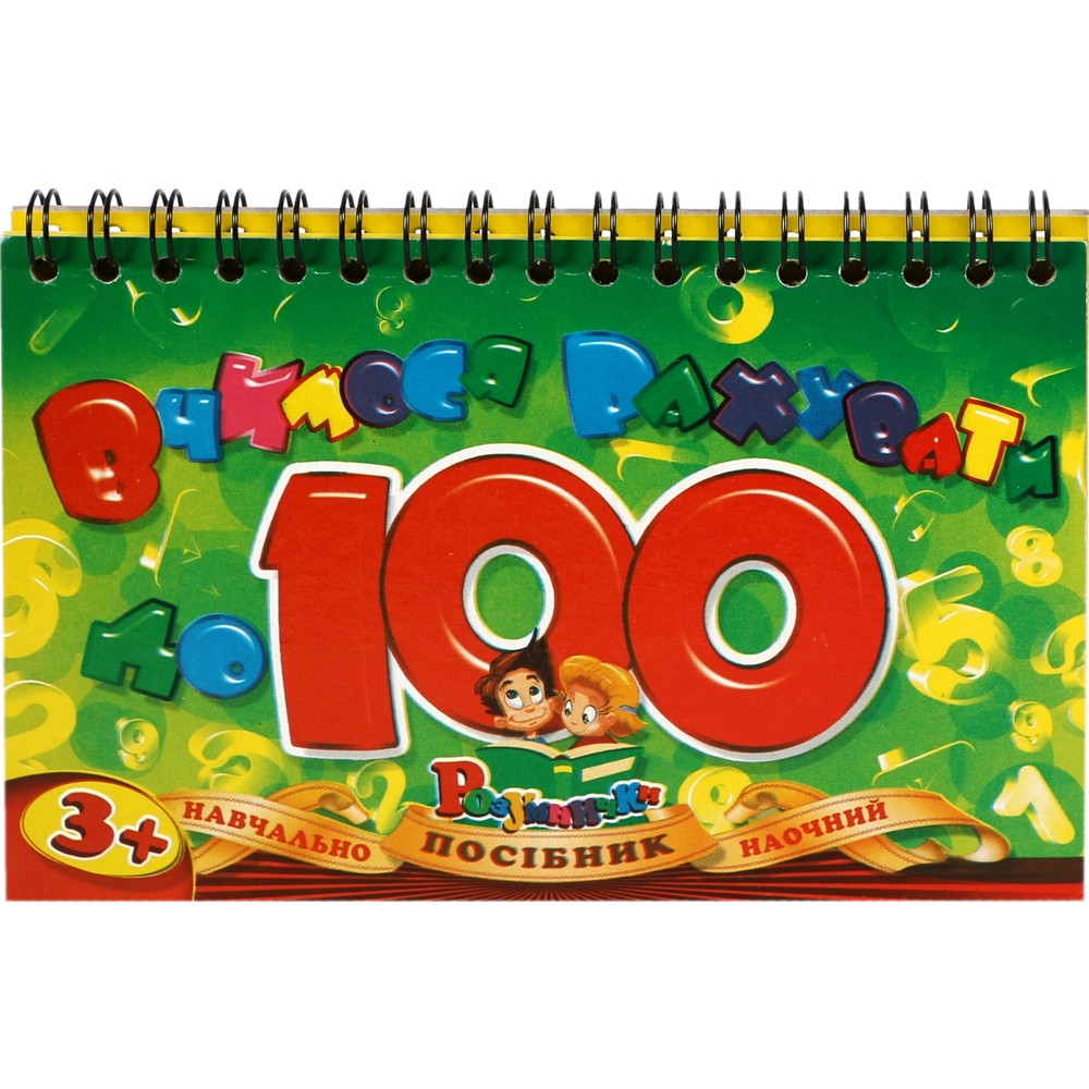 Educational set "Backpack" /UP-174/ "Learning to count to 100" tipping block on a spring (1/10)
