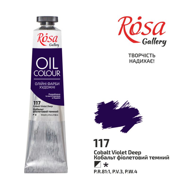 Oil paint "ROSA Gallery" /117/ Cobalt purple dark, 45ml (1/4)