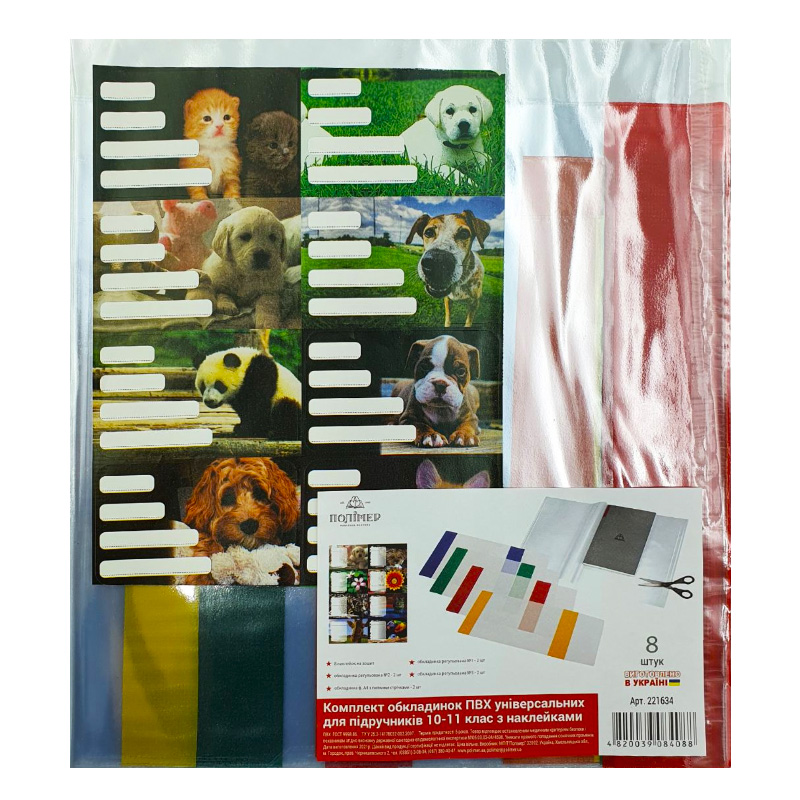 A set of covers for universal PVC textbooks, 10-11 cl. "Polymer" /221634/ (1/20)