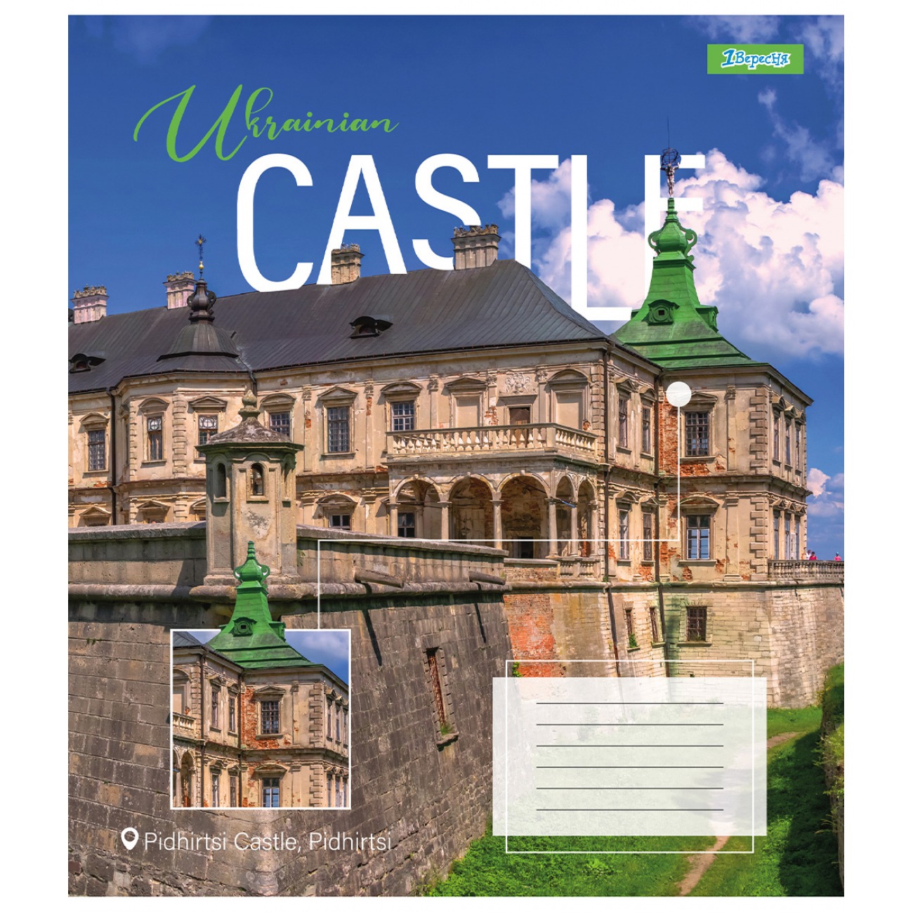 Student's notebook "1B" 60 sheets == /767406/ "Ukrainian castle" (10/160)