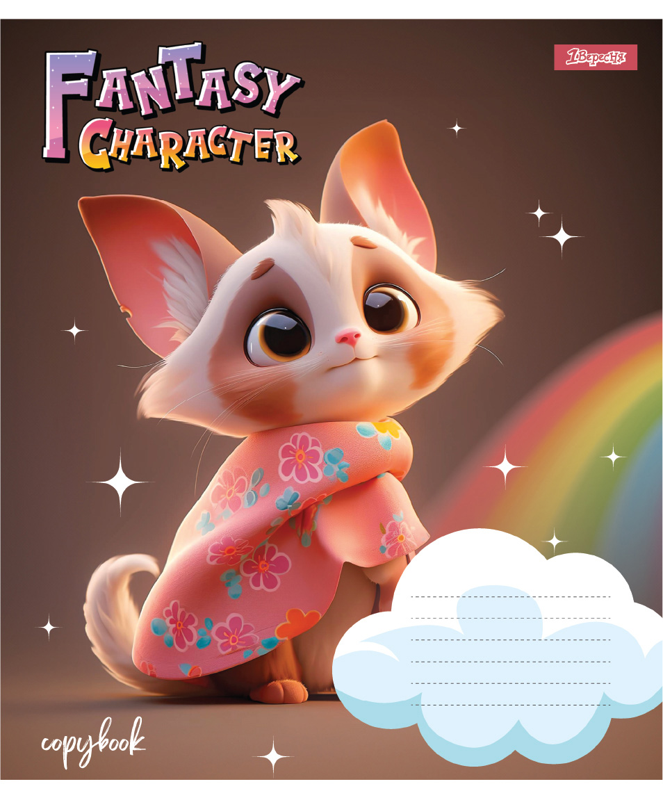 Student's notebook "1B" 12 sheets == /768049/ "Fantasy Character" (25/500)
