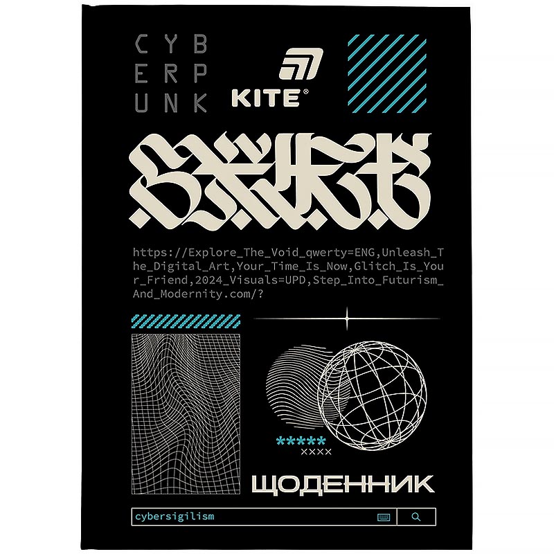 Щоденник шкільний "Kite" /K26-262-9/ тверда обкл., Cyberpunk (1/20)