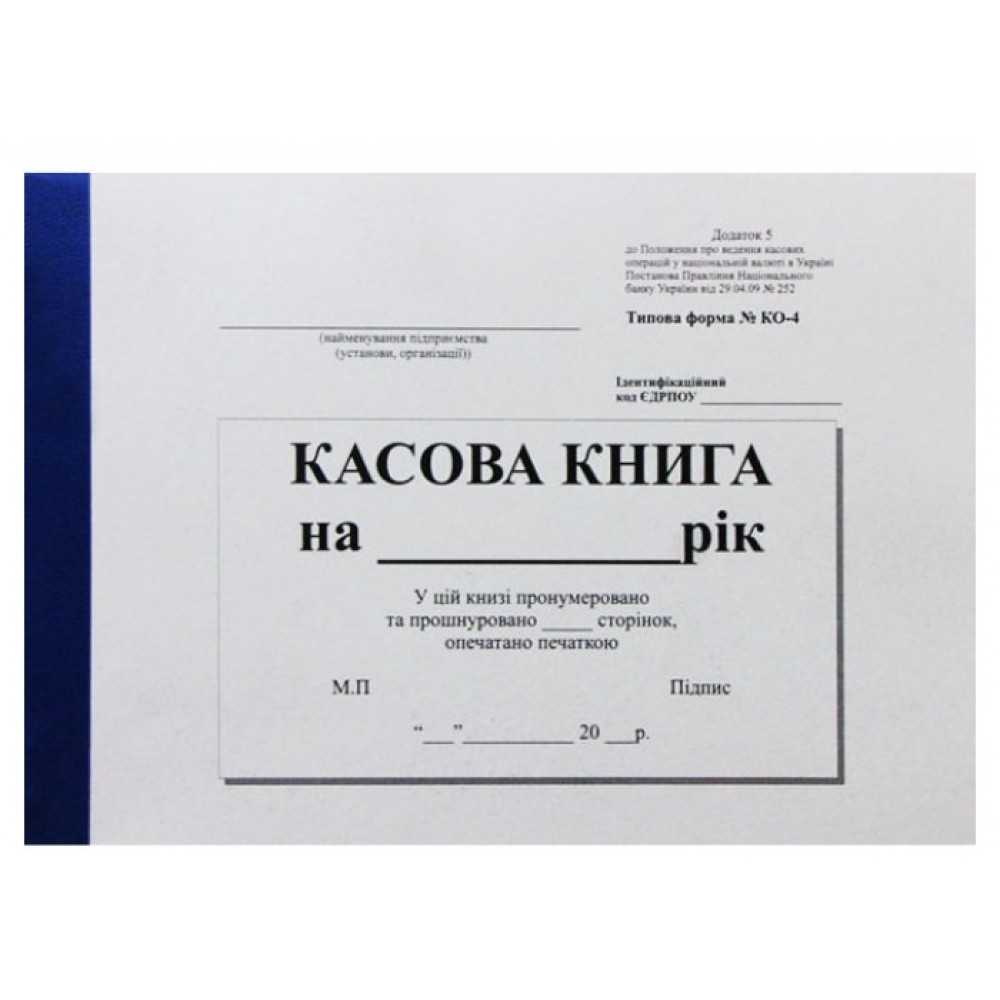 Cash book A5 /PZ/ self-copying, 100 sheets (50 blanks + 50 copiers) HORIZONTAL (20)