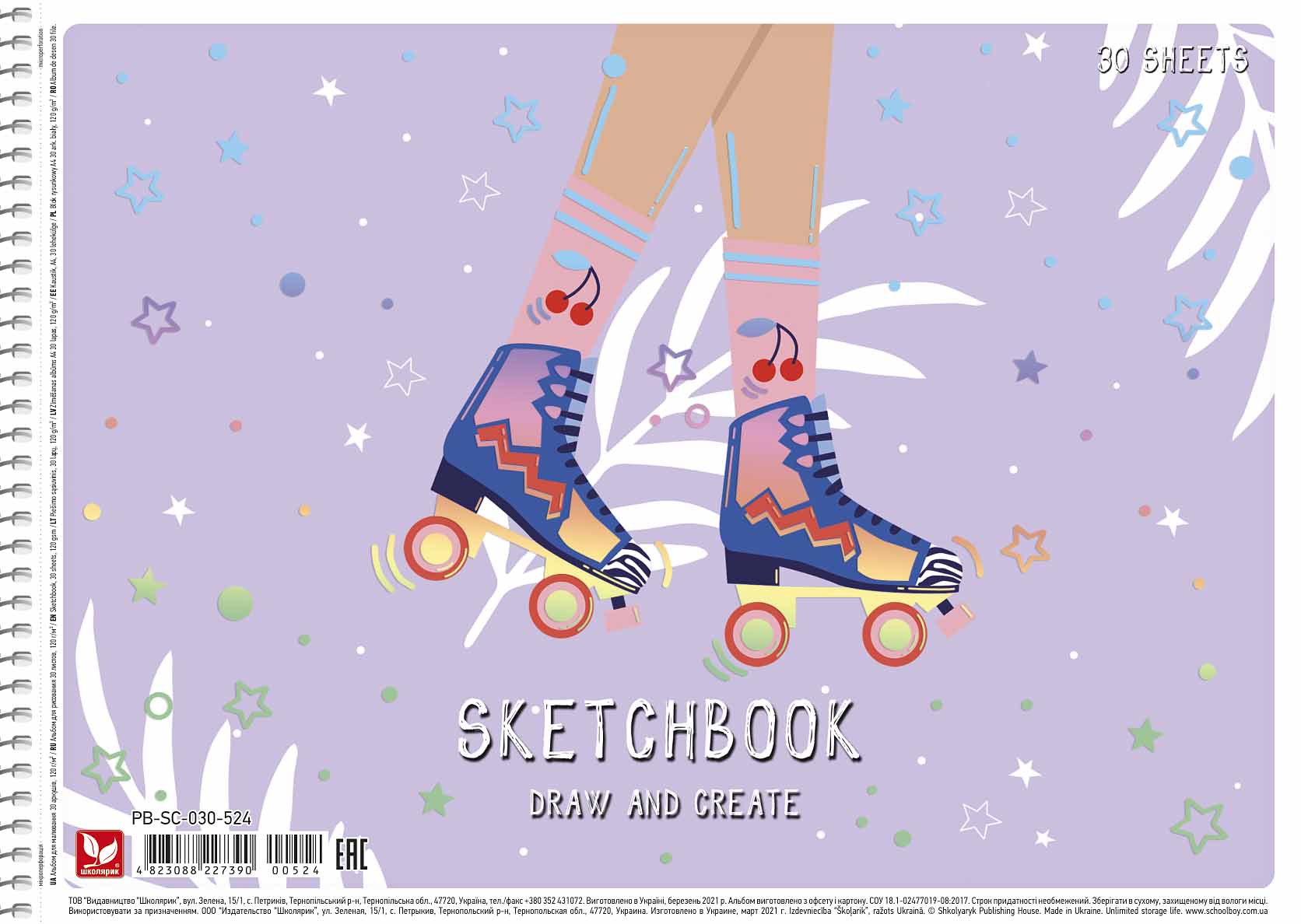 Drawing album "Schoolboy" A4/30 sheets/PB-SC-030-524/ spiral, 120g/m2, embossed. hologram foil (9/63)